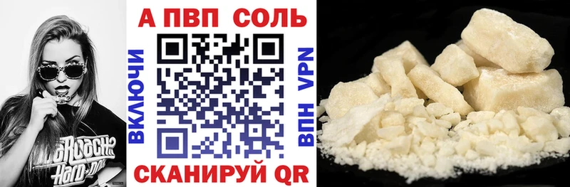 Alpha PVP Соль Палласовка