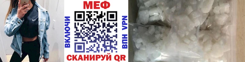 МЕФ mephedrone  mega зеркало  Палласовка  даркнет сайт 