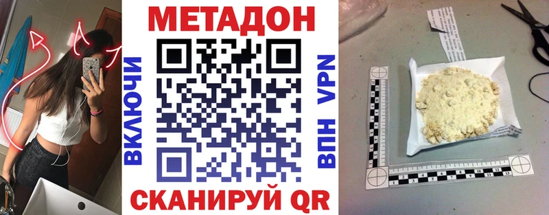 сайты даркнета официальный сайт  Палласовка  МЕТАДОН VHQ 
