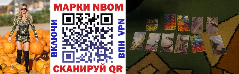 магазин продажи   Палласовка  Марки N-bome 1,5мг 